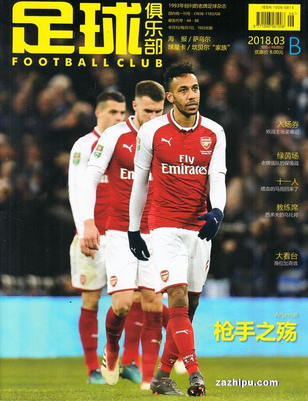 曼联对狼队的预测首发阵容：梅努的未来抉择，约罗强势回归（曼联vs狼队预测首发：梅努面临去留抉择，约罗强势复出）